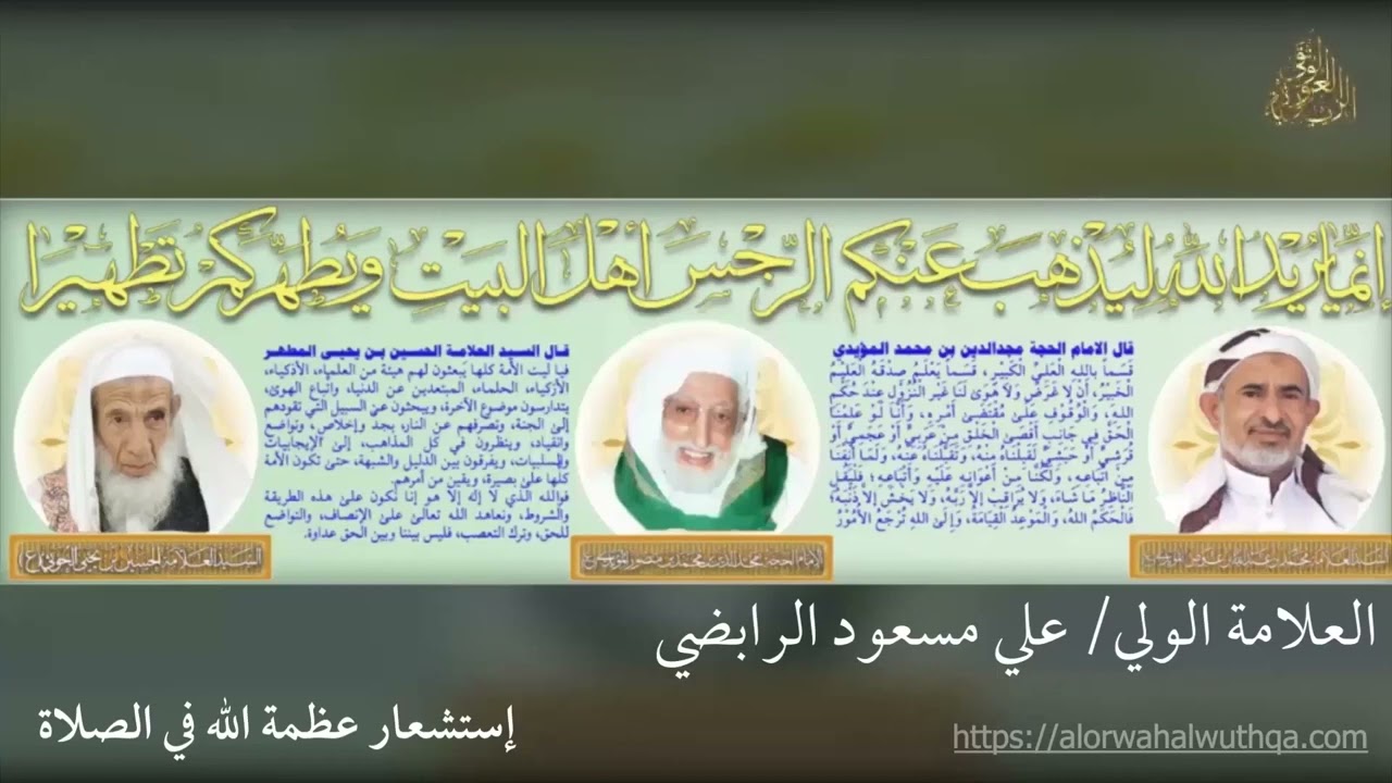 إستشعار عظمة الله في الصلاة