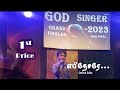 Ebinesare  tamil christian song