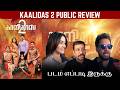 Kalidas 2 Movie Review 🎬 | மக்கள் என்ன சொல்றாங்க? | Public Opinion Tamil | VOPT