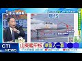 山東艦訪港