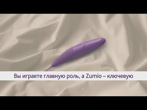 Zumio - удовольствие. Ротатор: клиторальный стимулятор с точечным воздействием. Секс игрушки welo.kz