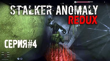 Подземки стали суровее ► S.T.A.L.K.E.R. Anomaly 1.5.1 + Сборка REDUX 1.0 #4(2021)