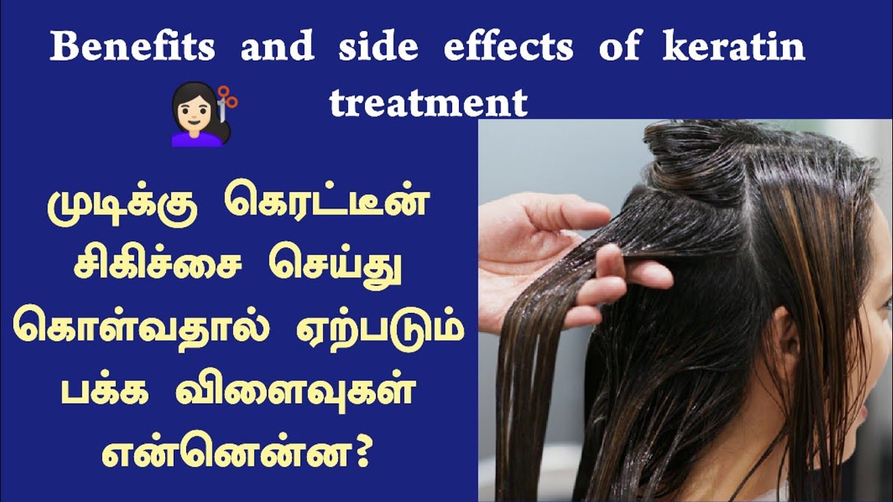 4 Amazing Benefits of Keratin Treatments  Koto Hair