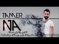 أنت القمر بعيوني وأنا بحبك مجنوني لو العالم لأموني عنك مارح اتخلا 360P 1 أنت القمر بعيوني وأنا بحبك مجنوني لو العالم لأموني عنك مارح اتخلا 360P 1