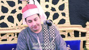 الشيخ محرم العطار سورة المائدة في عزبة أبو قشطة أبو كبير شرقية 26-11-2025 Full HD