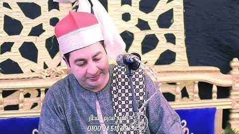 الشيخ محرم العطار سورة المائدة في عزبة أبو قشطة أبو كبير شرقية 26-11-2025 Full HD