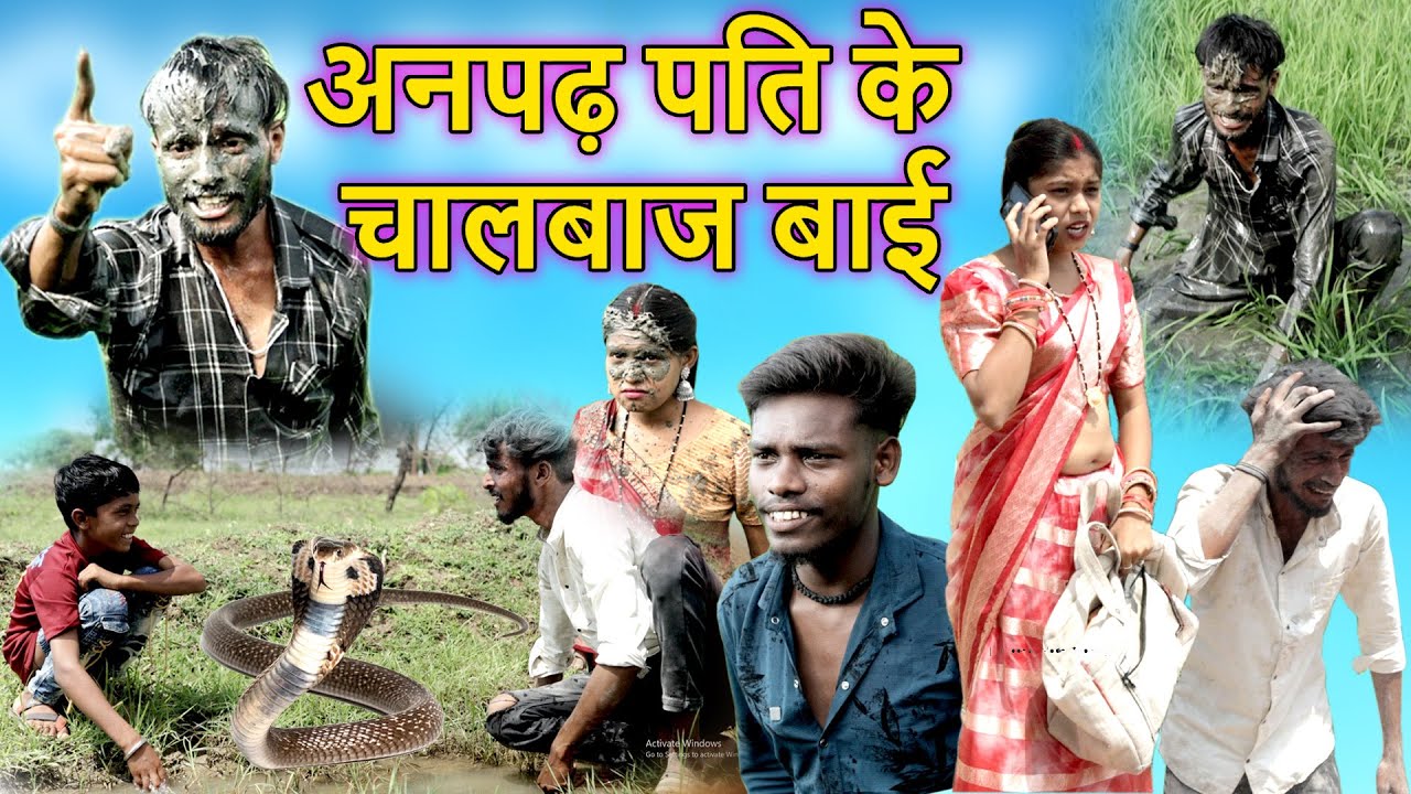 अनपढ़ पति के चालबाज बाई ||cg comedy video dukhiram mantora | feku punam Chhattisgarhi natak faguwa
