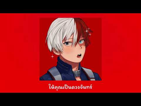 HANXPOND x ATLAS x 2T FLOW x MIXSJAY-·ให้คุณเป็นดวงจันทร์