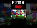 【ブロスタ】ブロスタ初心者が、害悪野良に面談したらブチギレたw#shorts #ゲーム実況 #brawlstars #ブロスタ #初心者