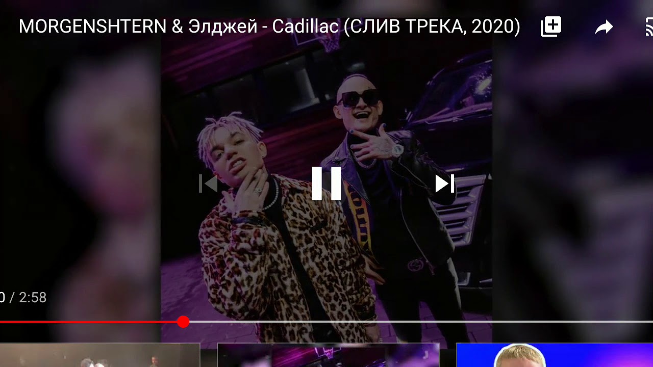 Включи cadillac моргенштерна