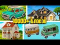 Мод Майнкрафт 10000+ новых блоков! MiniaTuria