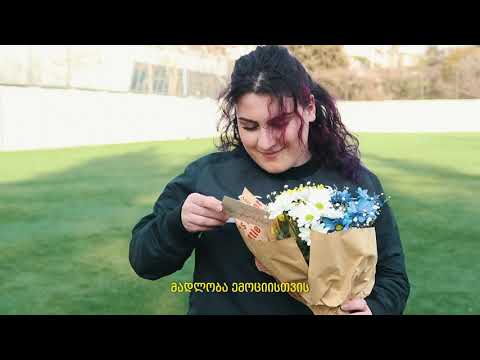 გილოცავთ 8 მარტს!