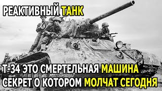 картинка: Советская правда: как Т-34 разбивал немецкие танки с одного выстрела