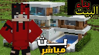 افل كرافت/ بناء بيت القروين ?