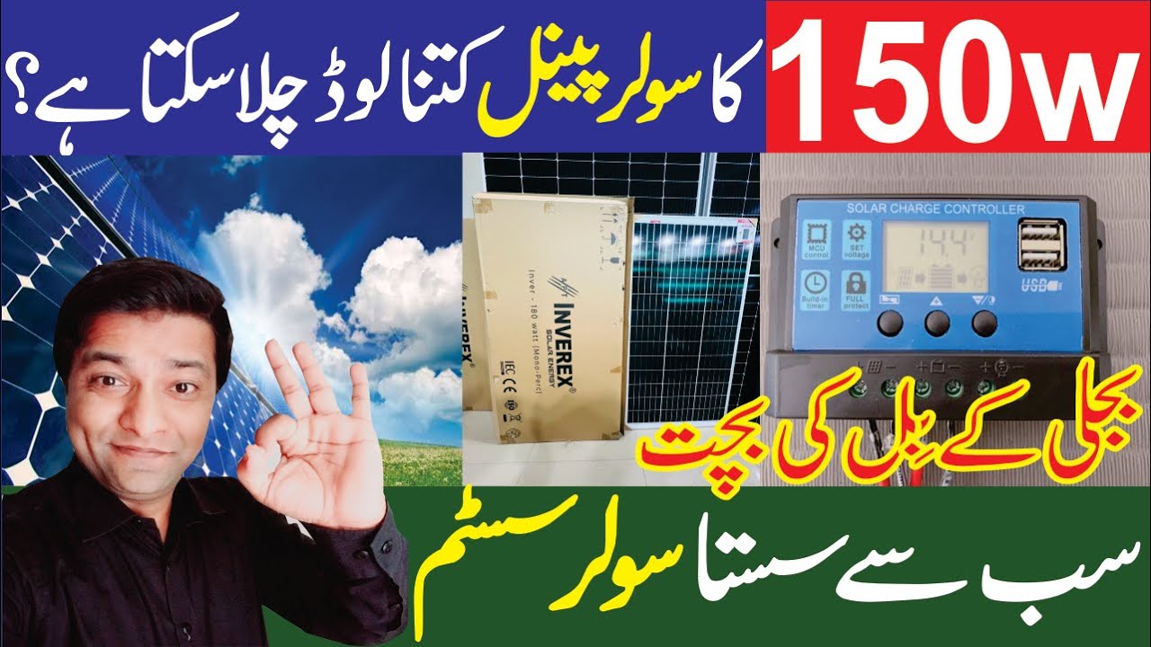 Solar panel price decrease in pakistan Solar panels for home YouTube