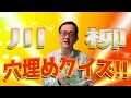 【シルバー川柳】4月の入選句を紹介！青葉区編