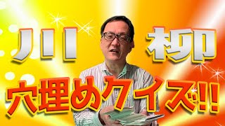 【シルバー川柳】4月の入選句を紹介！青葉区編