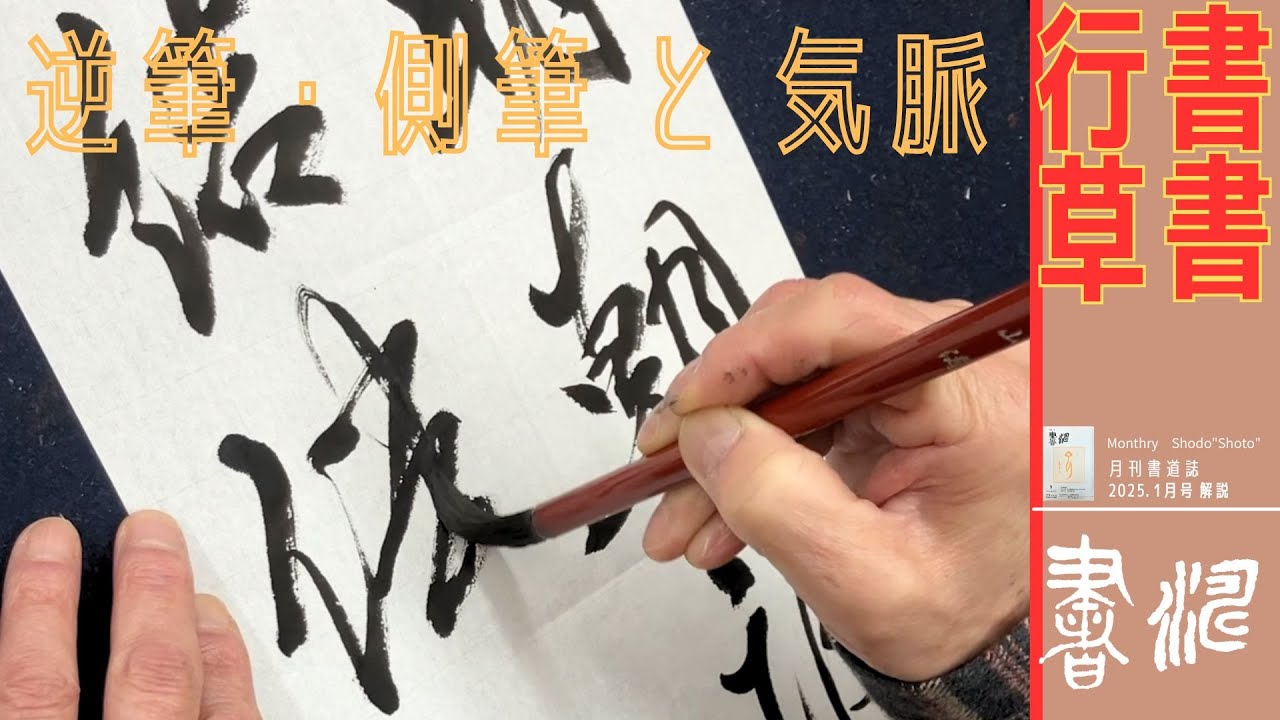 誠 堂 書 紙本二行書 作者不詳ですが、力強い筆法です。 maxresdefault.jpg