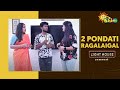 2 pondati ragalaigal  part 2  light house  adithya tv