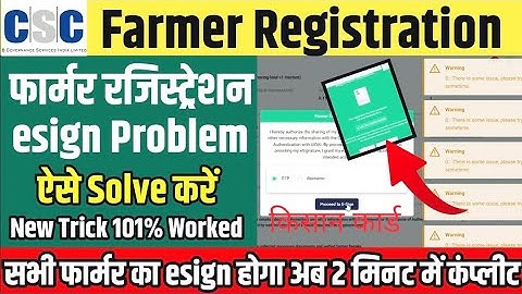 e Sign | Farmer Registry Esign Problem Kaise Solve Kare 2025 | How To Solve Esign Problem 2025