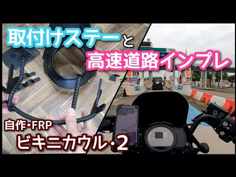 レブル 1100 純正　ビキニカウル　取り付けステー　rebel1100 レブル 1100 純正ビキニカウル取り付けステーrebel1100