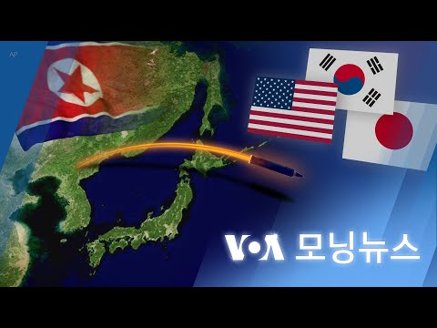 [VOA 모닝뉴스] 2022년 10월 5일