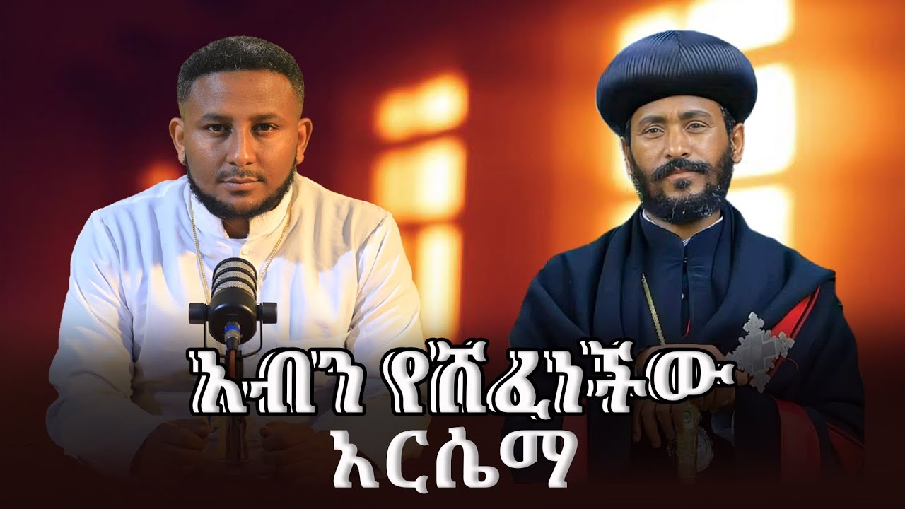 አቡነ ኤርምያስ 