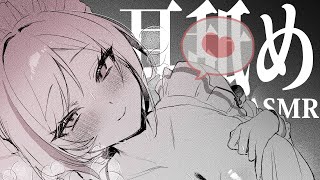 【ASMR/黒耳3dio】嫌い、嫌いよ。あなたのことなんて…♡【耳弄り,耳かき,耳ふぅ,耳攻め,タオル,earcleaning,whisper】