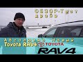 Абсолютно новый Toyota RAV4 / обзор тест драйв