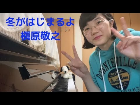 冬がはじまるよ/槇原敬之