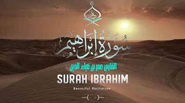 Surah Ibrahim Full | سورة إبراهيم | Beautiful Tilawat