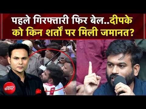 CJP Tiranga March: पहले गिरफ्तारी फिर बेल..Abhijeet Dipke को किन शर्तों पर मिली जमानत? | 4 Ka Alarm