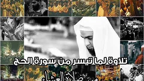 (الملك يومئذ لله يحكم بينهم) - تلاوة خاشعة من سورة الحج - الشيخ عبد الرحمن الزواوي
