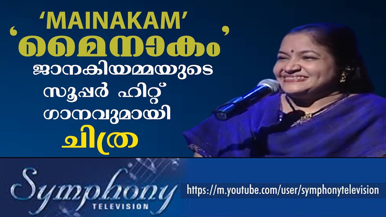 Chithra pays tribute to Janaki Amma by singing her evergreen hit Mainakam