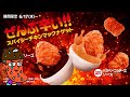 【マクドナルド】全部辛いスパイシーチキンマックナゲットを食べる。