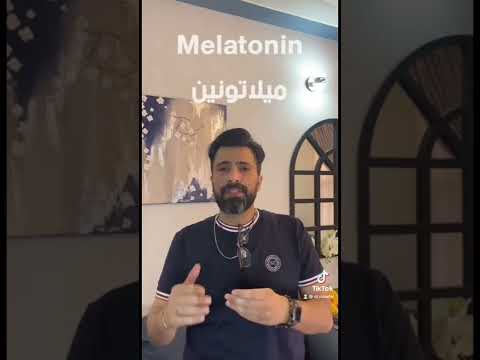 ميلاتونين لعلاج الارق و ليس فاليوم  