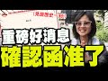 中國九三閱兵