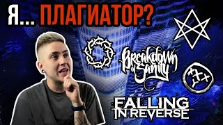 Я УКРАЛ ВЕСЬ АЛЬБОМ?! ПРО MARINA - D2: NEVERENDING RAIN