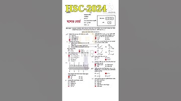 HSC 2024 physics 1st paper MCQ সমাধান যশোর বোর্ড | physics 1st paper mcq Answer Jessore board