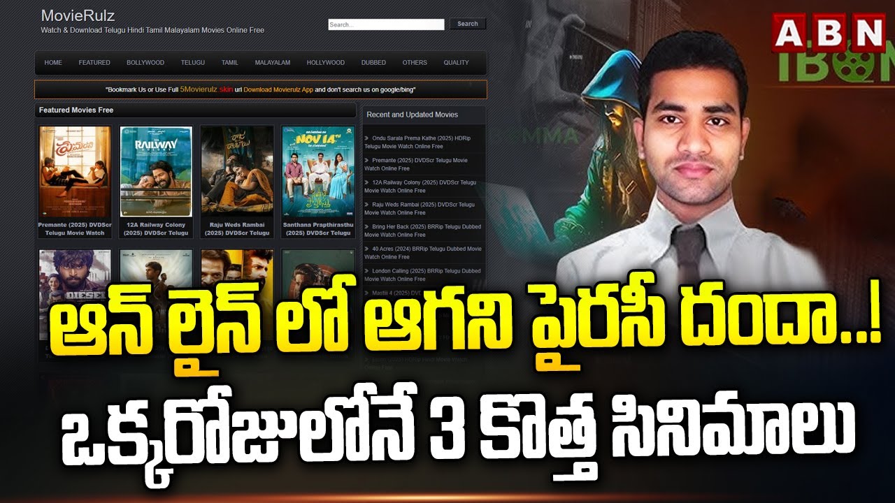 ఆన్ లైన్ లో ఆగని పైరసీ దందా..! ఒక్కరోజులోనే 3 కొత్త సినిమాలు | Tollywood Piracy Issue | ABN Telugu