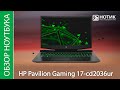 Обзор ноутбука HP Pavilion Gaming 17-cd2036ur - планомерное развитие