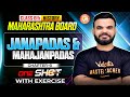 Class 6th History - Janapadas and mahajanpadas One Shot | History Chapter 6 MH Board | By Suyog Sir
