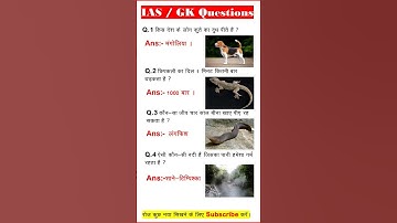 ias interview questions 🇮🇳 upsc interview questions 🇮🇳#iasinterview #upsc #ias#ssc #shorts #yt#usa
