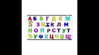 I Made Early Cyrillic Alphabet Azbuka
