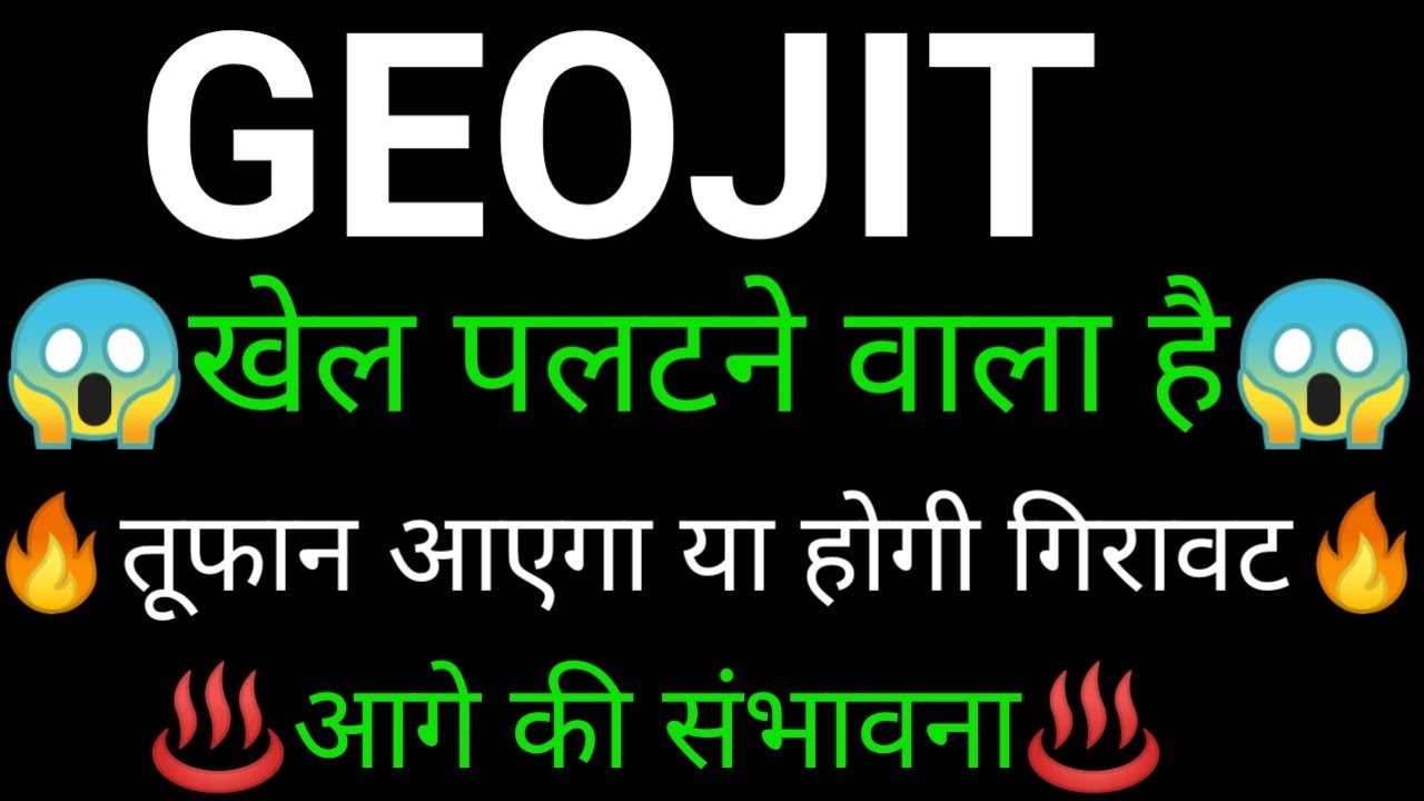 GEOJIT FINANCIAL share 🔥✅ | GEOJIT FINANCIAL share latest news today | GEOJIT FINANCIAL