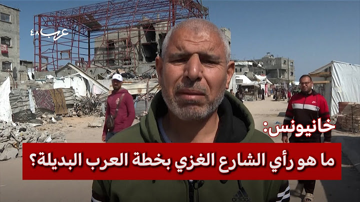 غزة.. آراء من الشارع بشأن قرارات قمة القاهرة