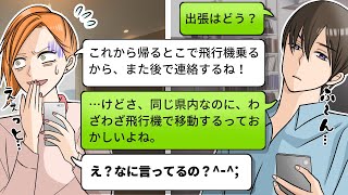 「この写真、お前だろ？」→彼女「それ私の妹！」浮気を認めない彼女の言い訳が苦しすぎる…w