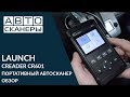 Launch Creader CR601 обзор мультимарочного автосканера