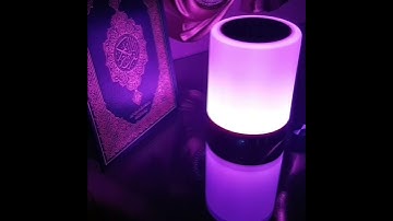 لمبة القرآن الكريم