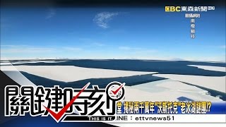 關鍵時刻 20161212 節目播出版(有字幕)
